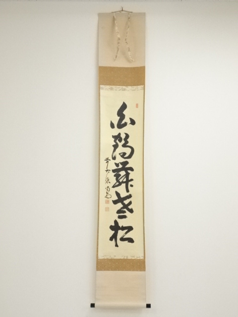 JAPANESE HANGING SCROLL / HAND PAINTED / CALLIGRAPHY 